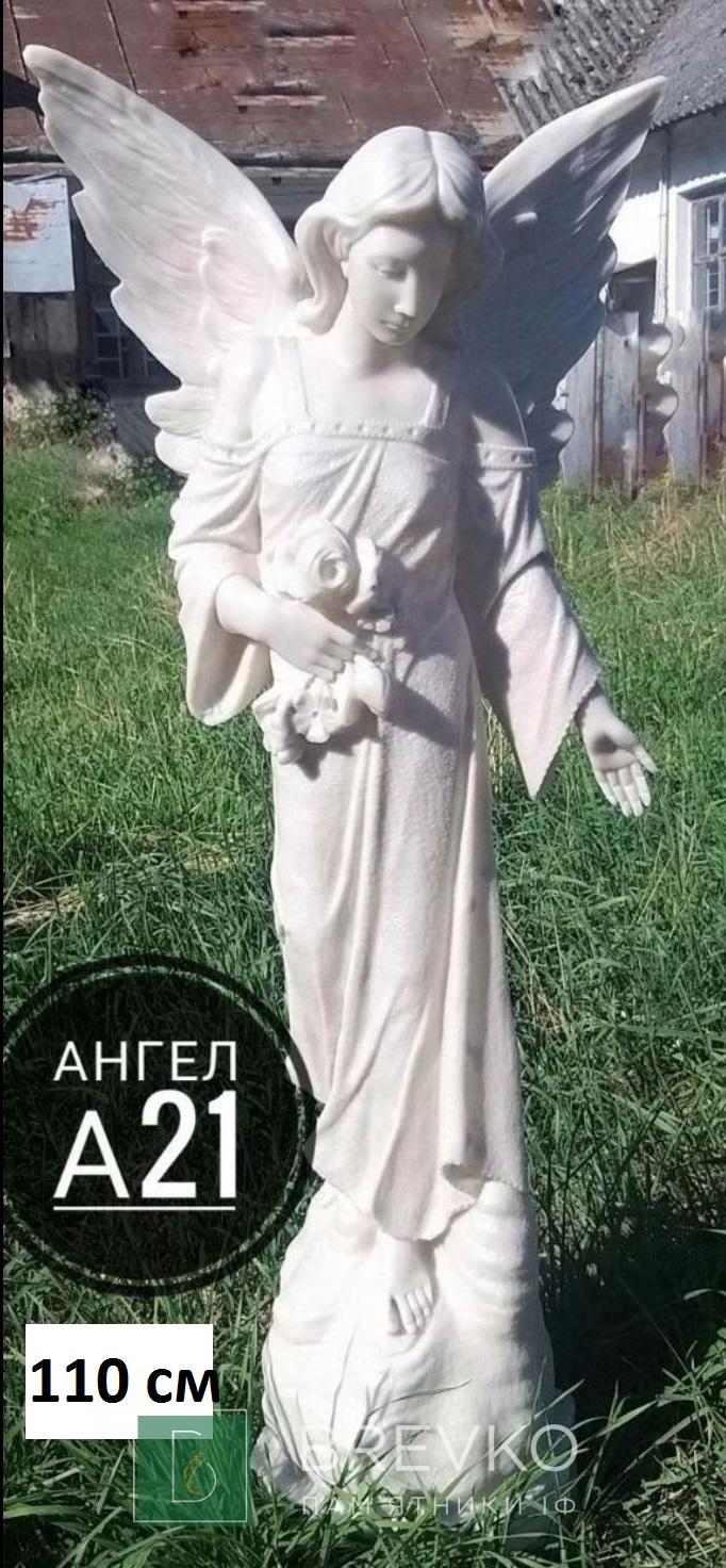 Мрамурний ангел (арт. А21)