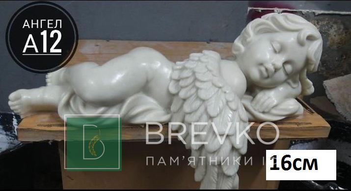 Мрамурний ангел (арт. А12)