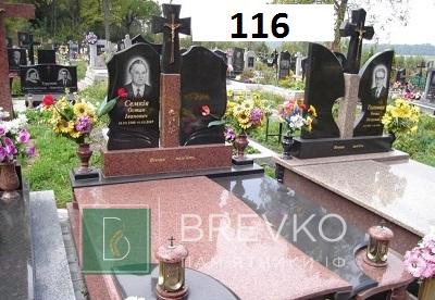 Подвійний гранітний пам’ятник (арт. 116)