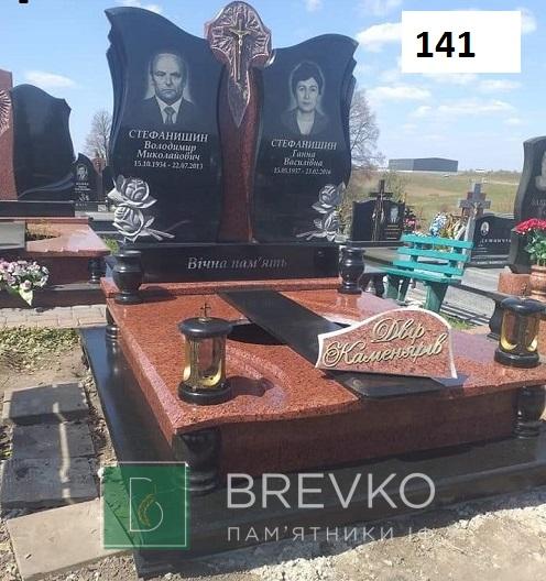 Подвійний гранітний пам’ятник (арт. 141)