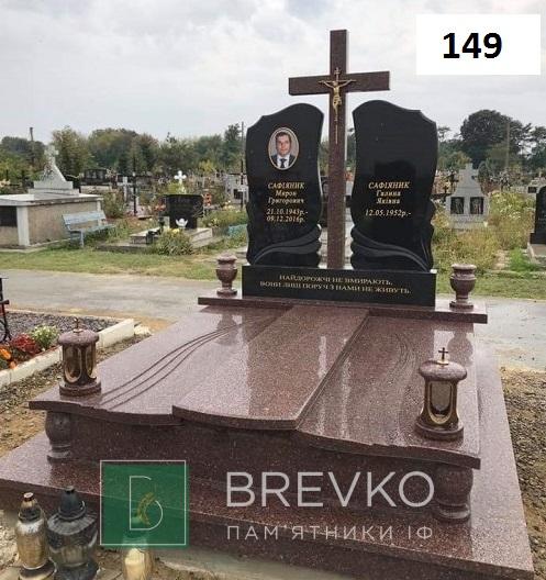 Подвійний гранітний пам’ятник (арт. 149)