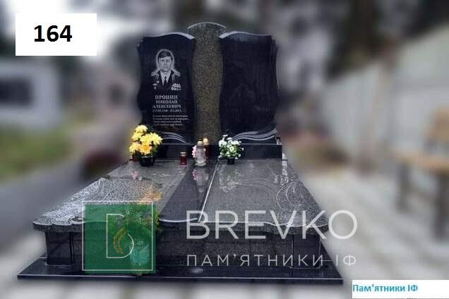 Подвійний гранітний пам’ятник (арт. 164)