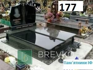 Подвійний гранітний пам’ятник (арт. 177)