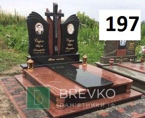 Подвійний гранітний пам’ятник (арт. 197)