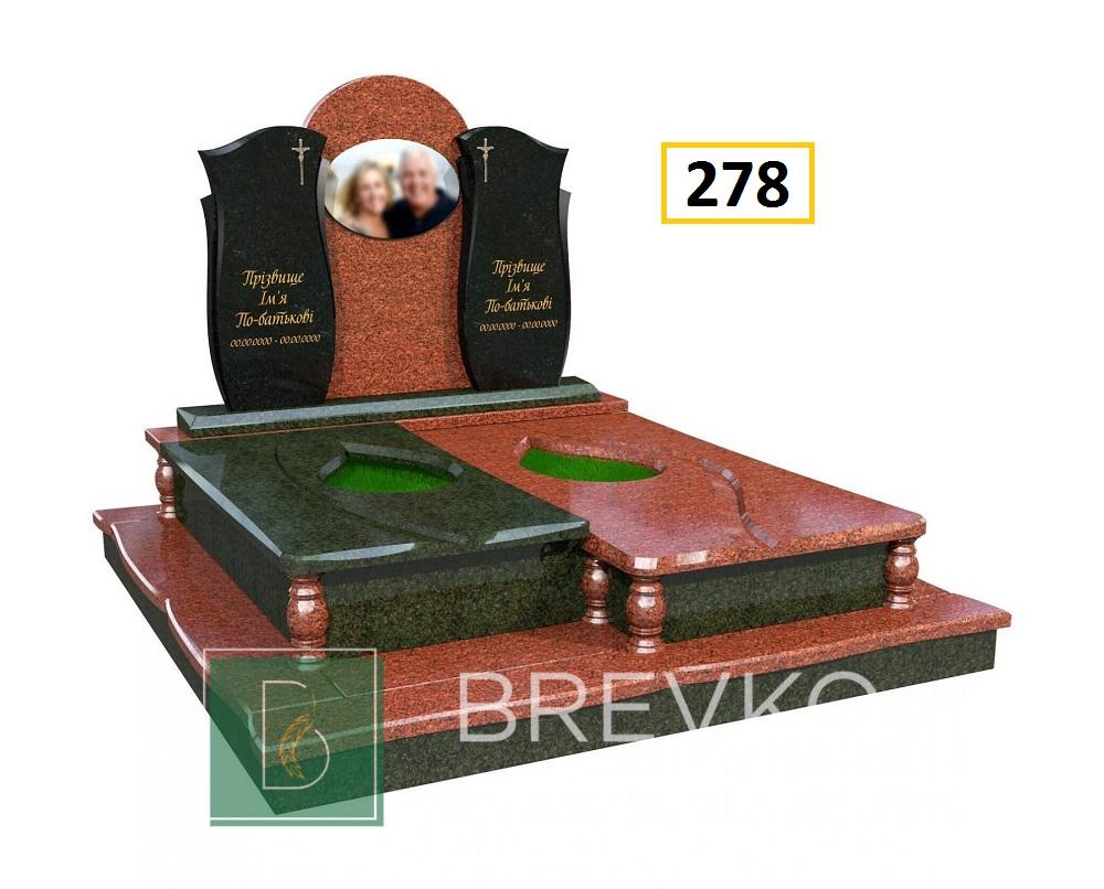 Подвійний гранітний пам’ятник (арт. 278)