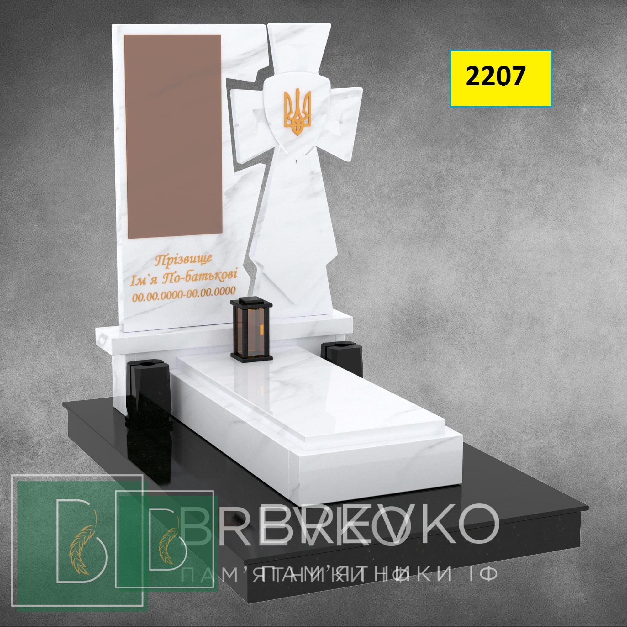 Пам’ятник для воїнів (арт.2207)