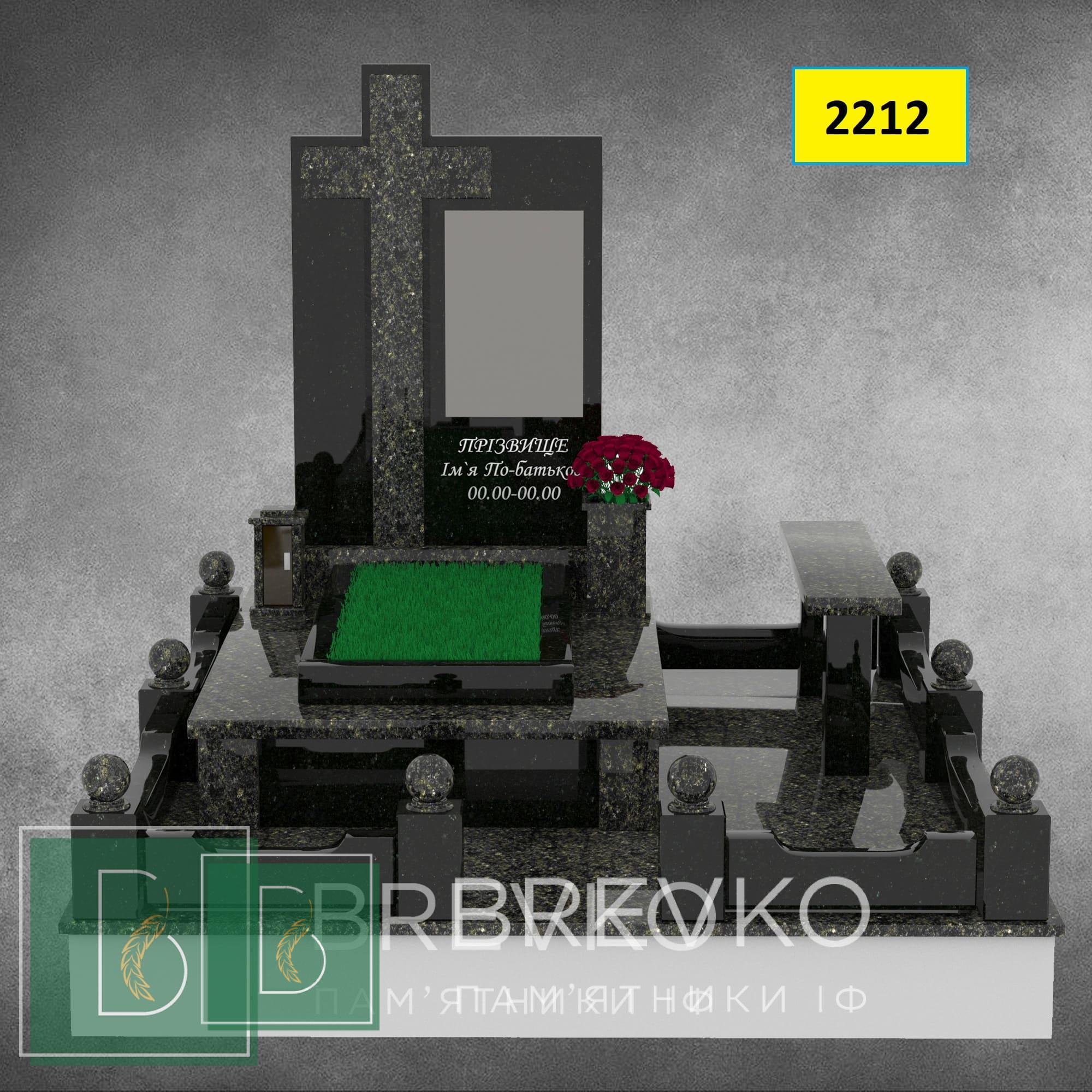 Пам’ятник для воїнів (арт.2212)