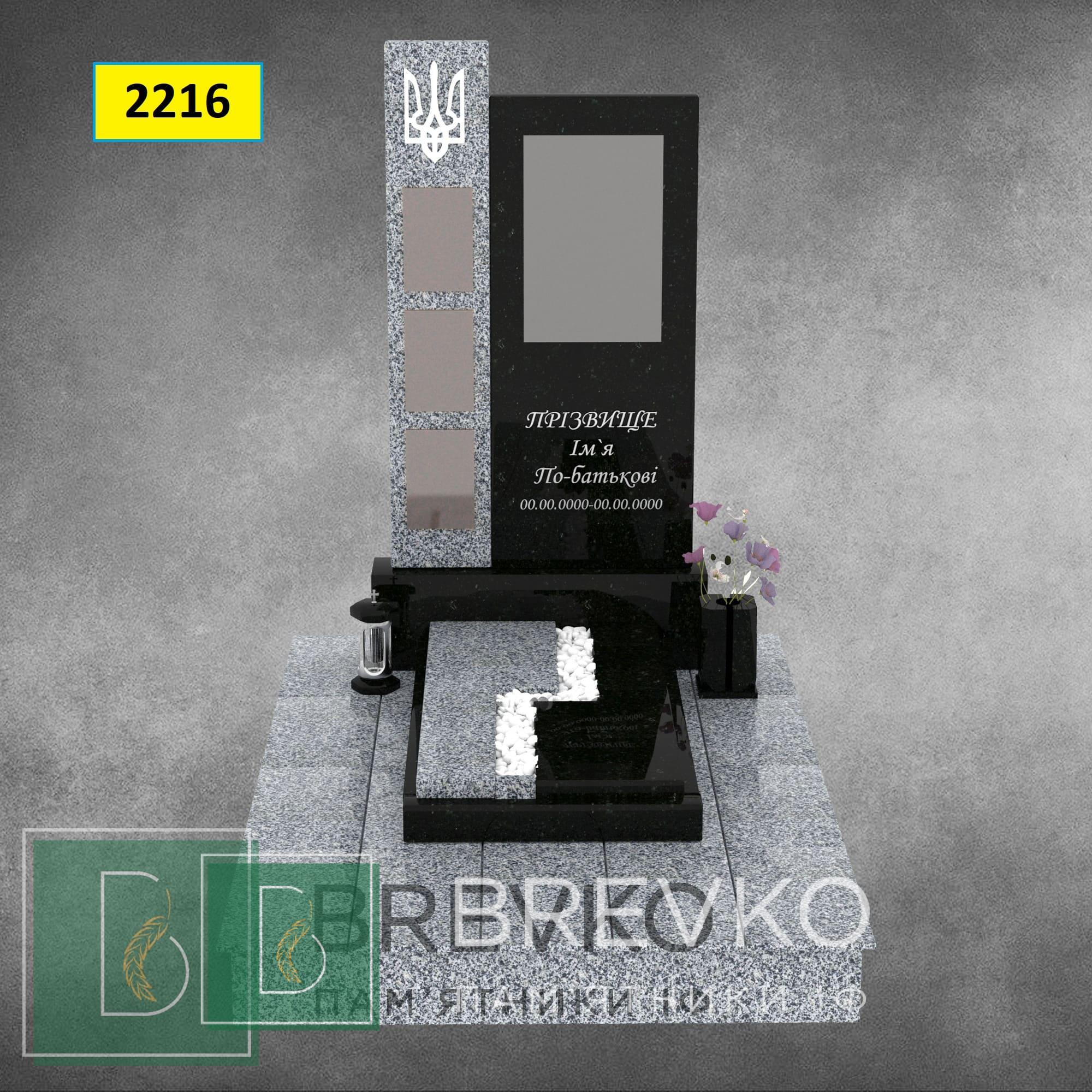 Пам’ятник для воїнів (арт.2216)