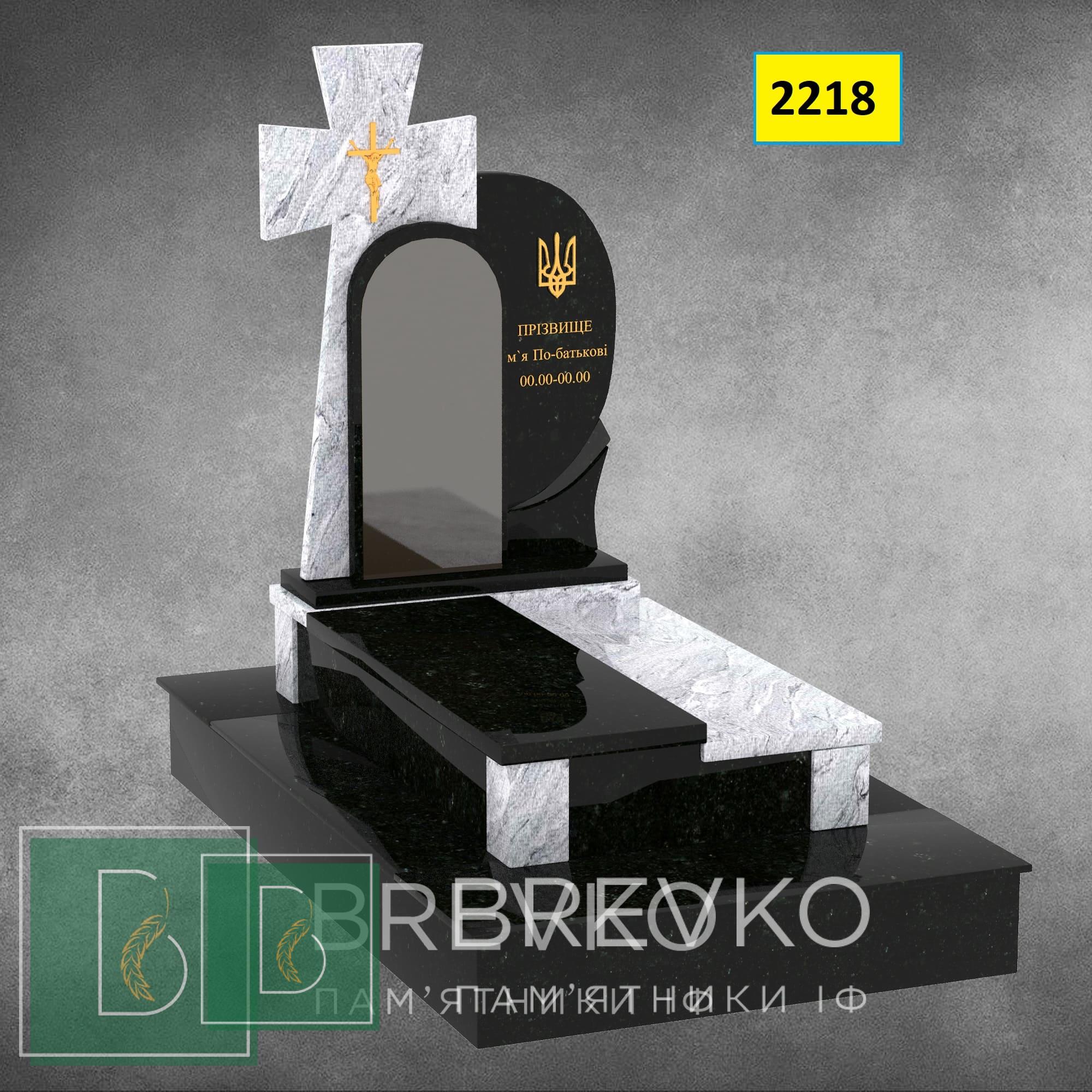 Пам’ятник для воїнів (арт.2218)
