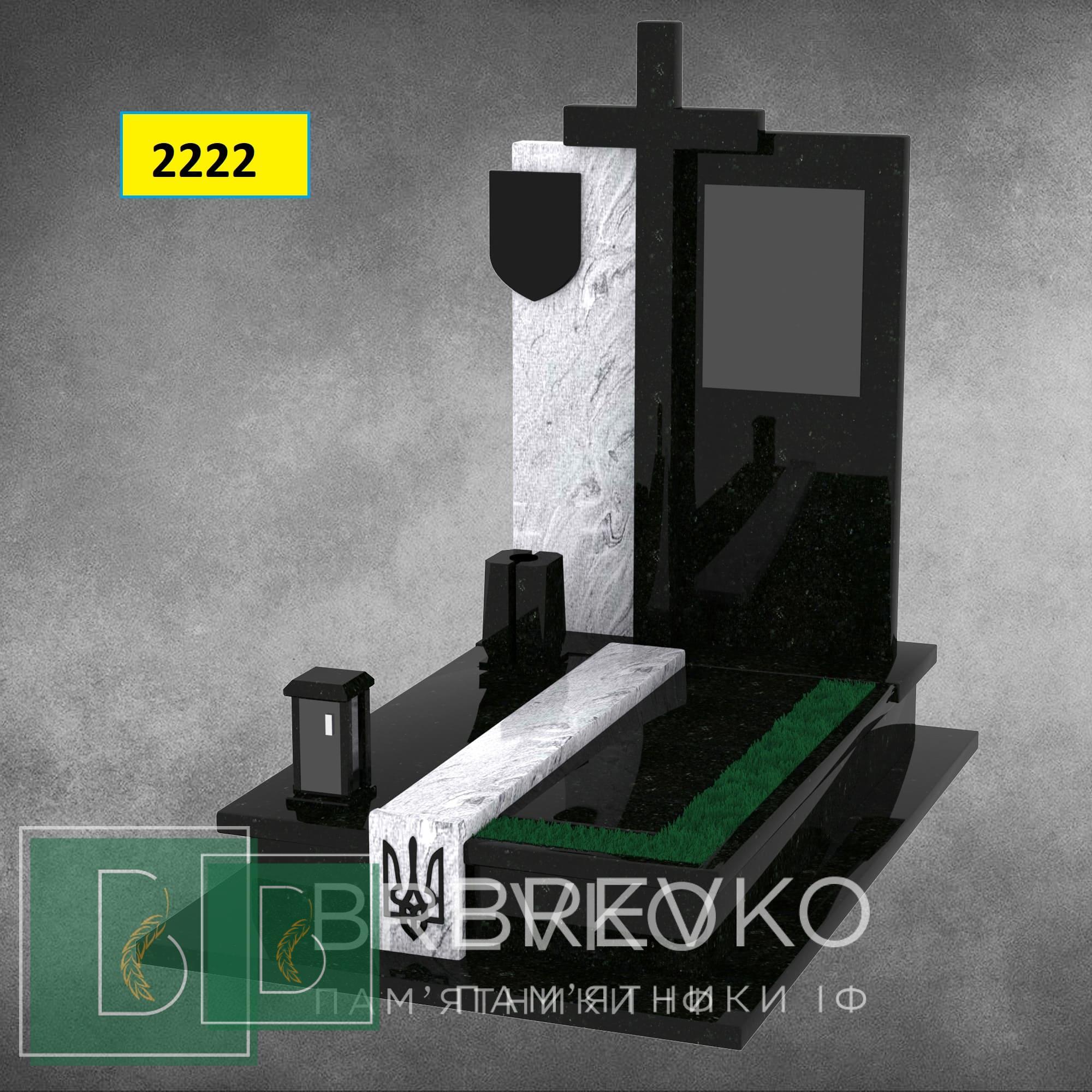 Пам’ятник для воїнів (арт.2222)