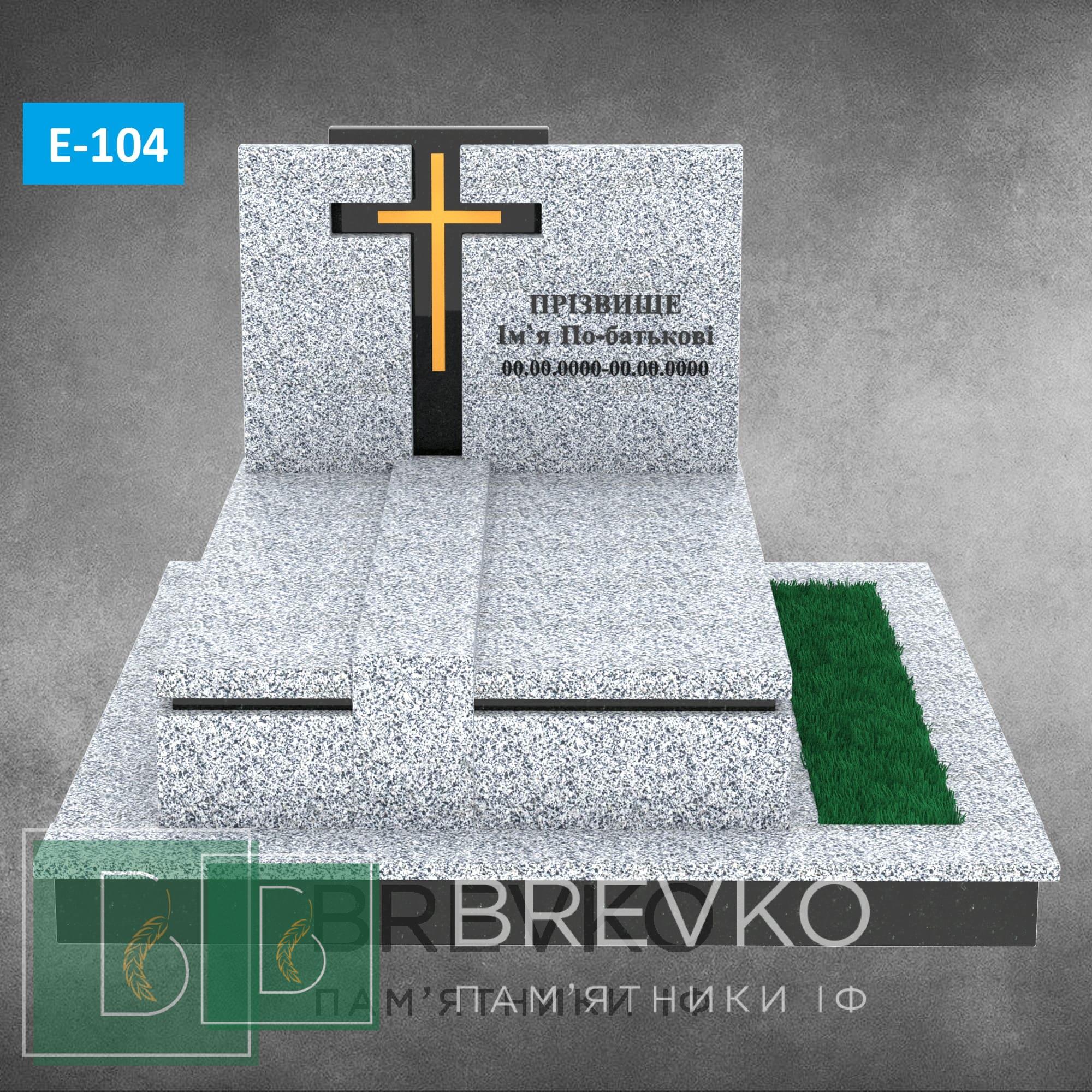 Європейський пам’ятник (арт.Е-104)