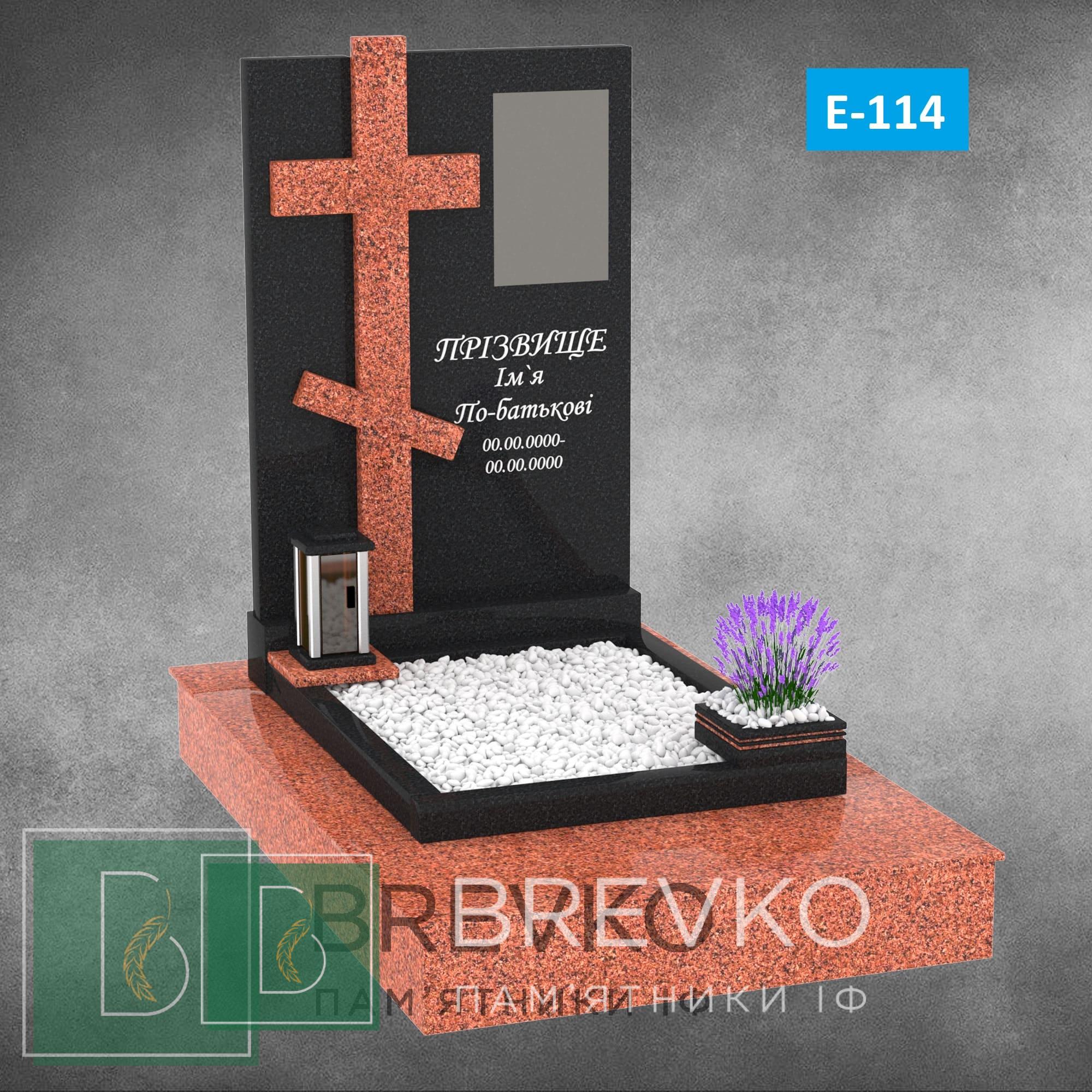 Європейський пам’ятник (арт.Е-114)