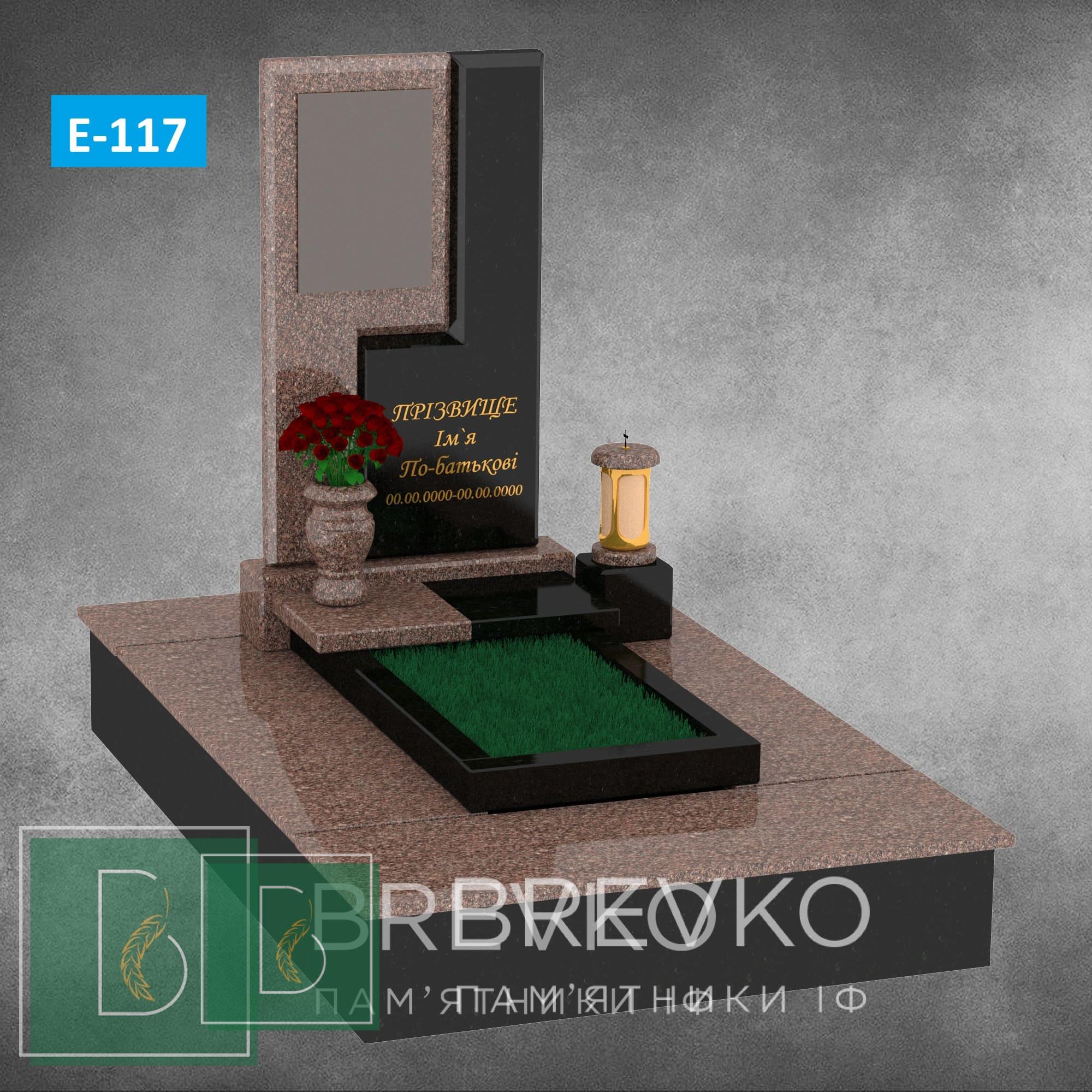 Європейський пам’ятник (арт.Е-117)