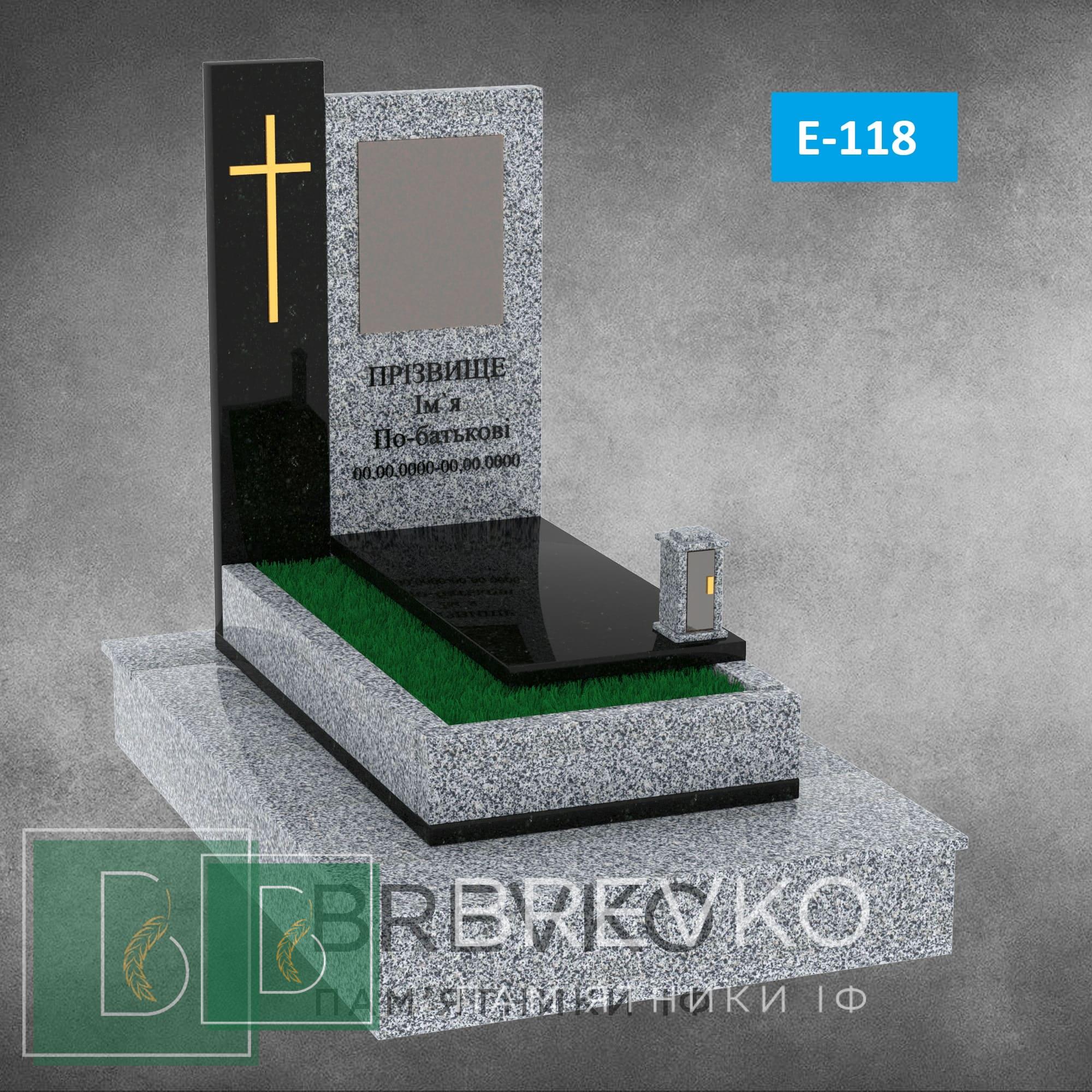Європейський пам’ятник (арт.Е-118)