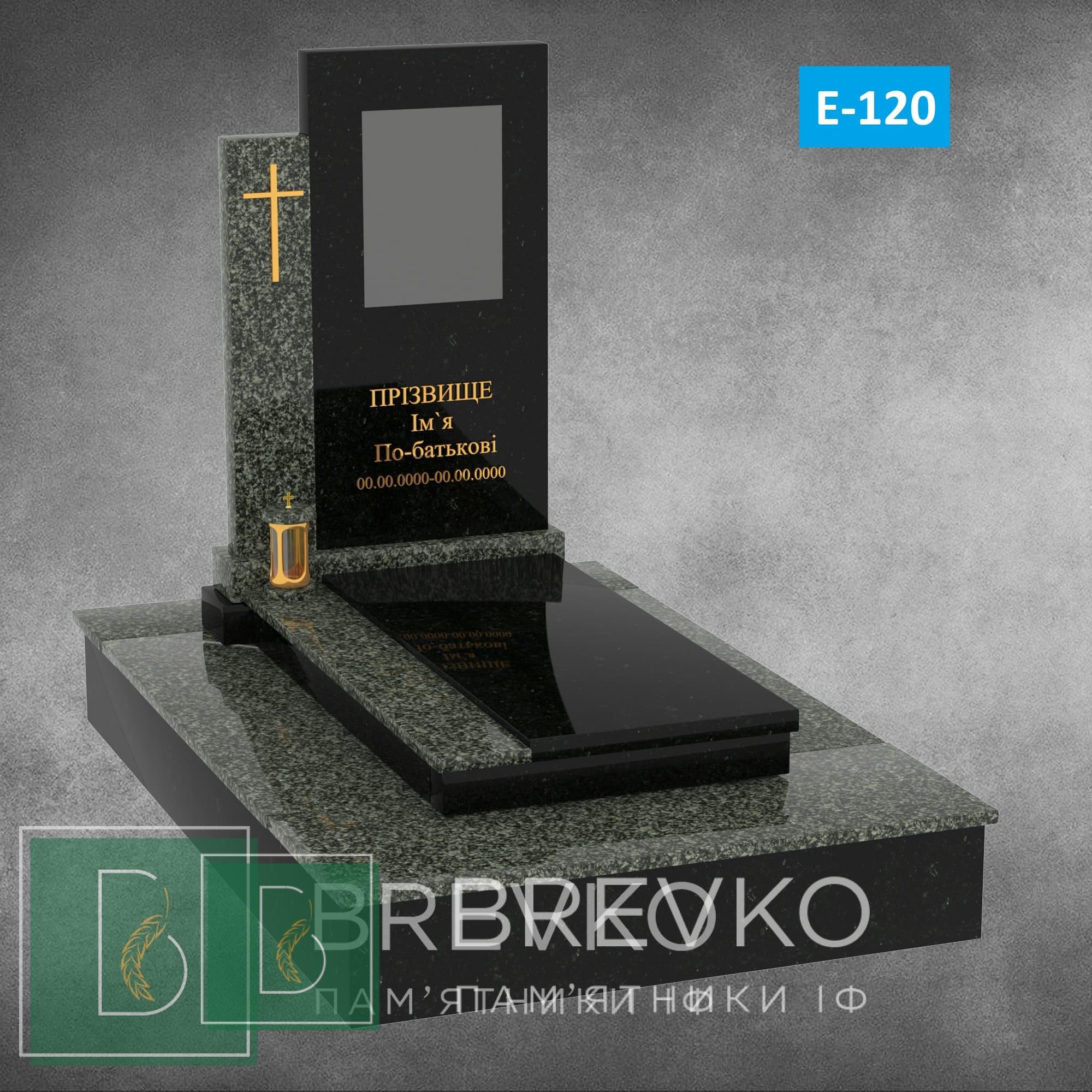 Європейський пам’ятник (арт.Е-120)