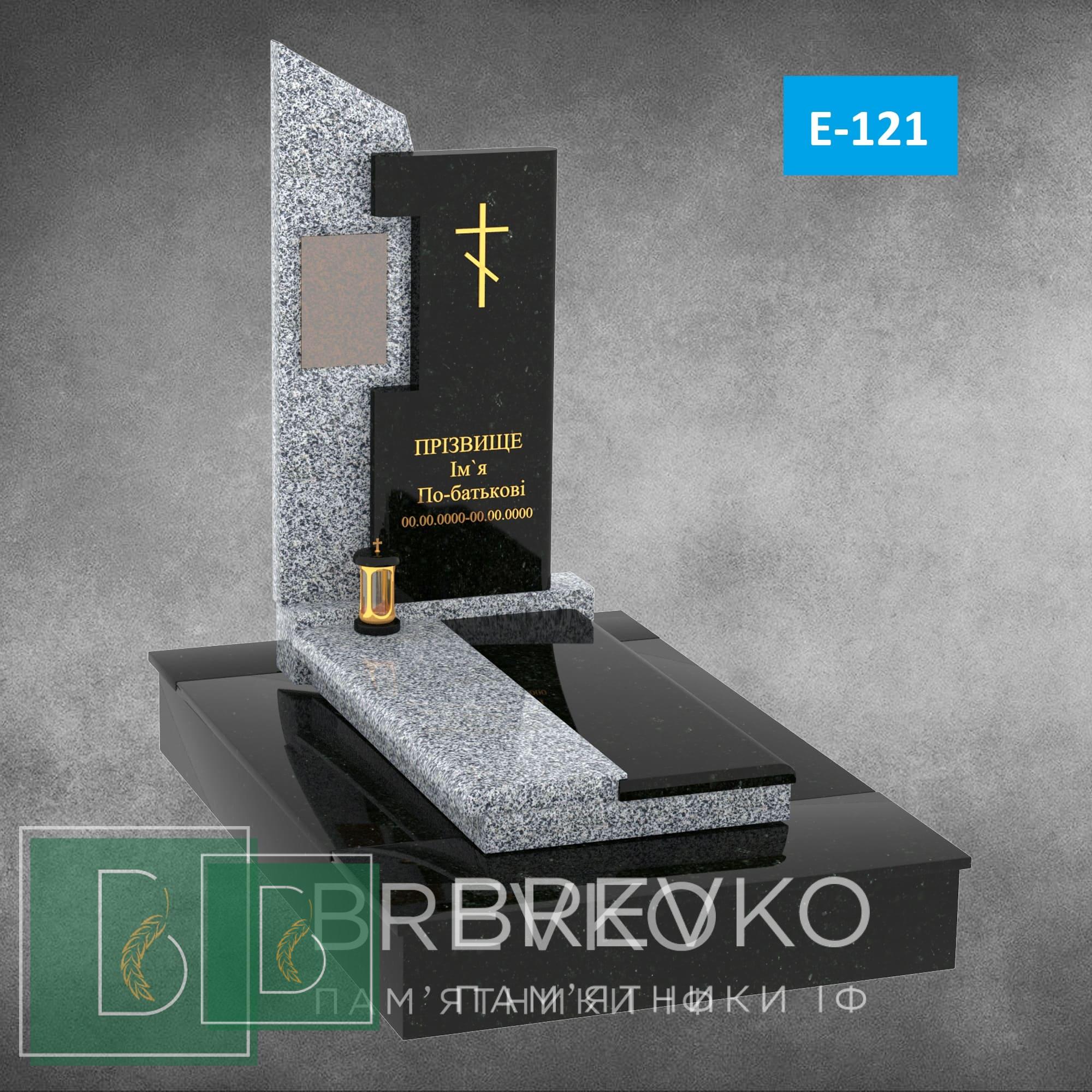 Європейський пам’ятник (арт.Е-121)