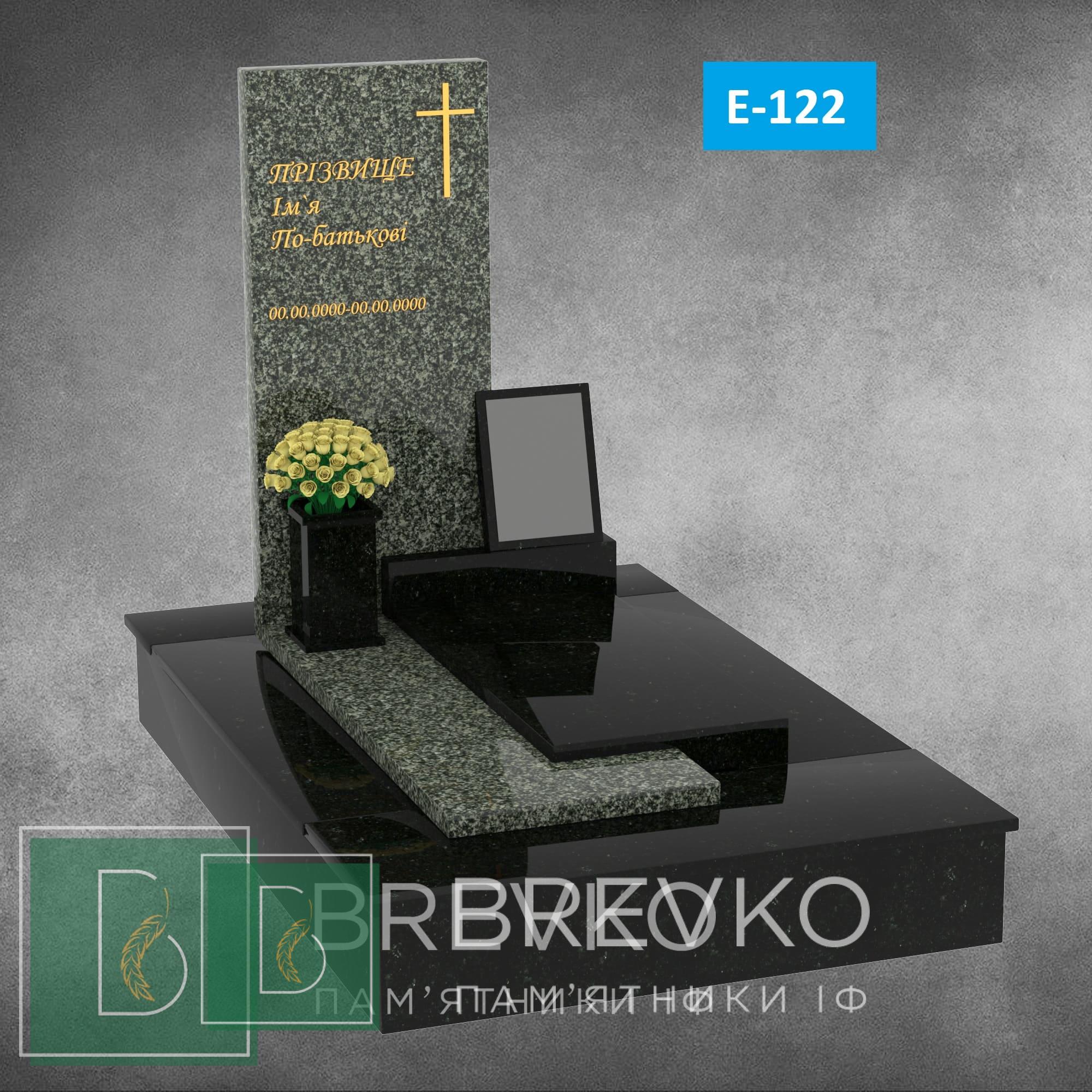 Європейський пам’ятник (арт.Е-122)