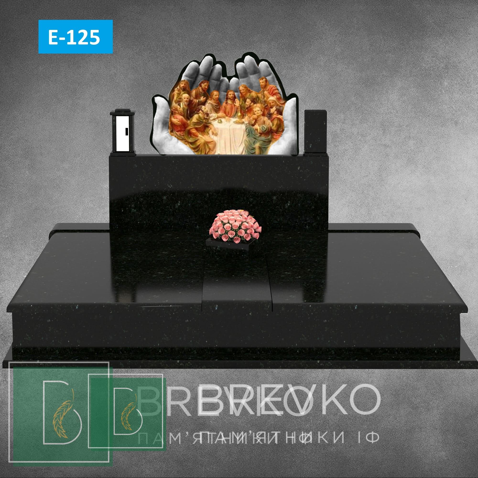 Європейський пам’ятник (арт.Е-125)