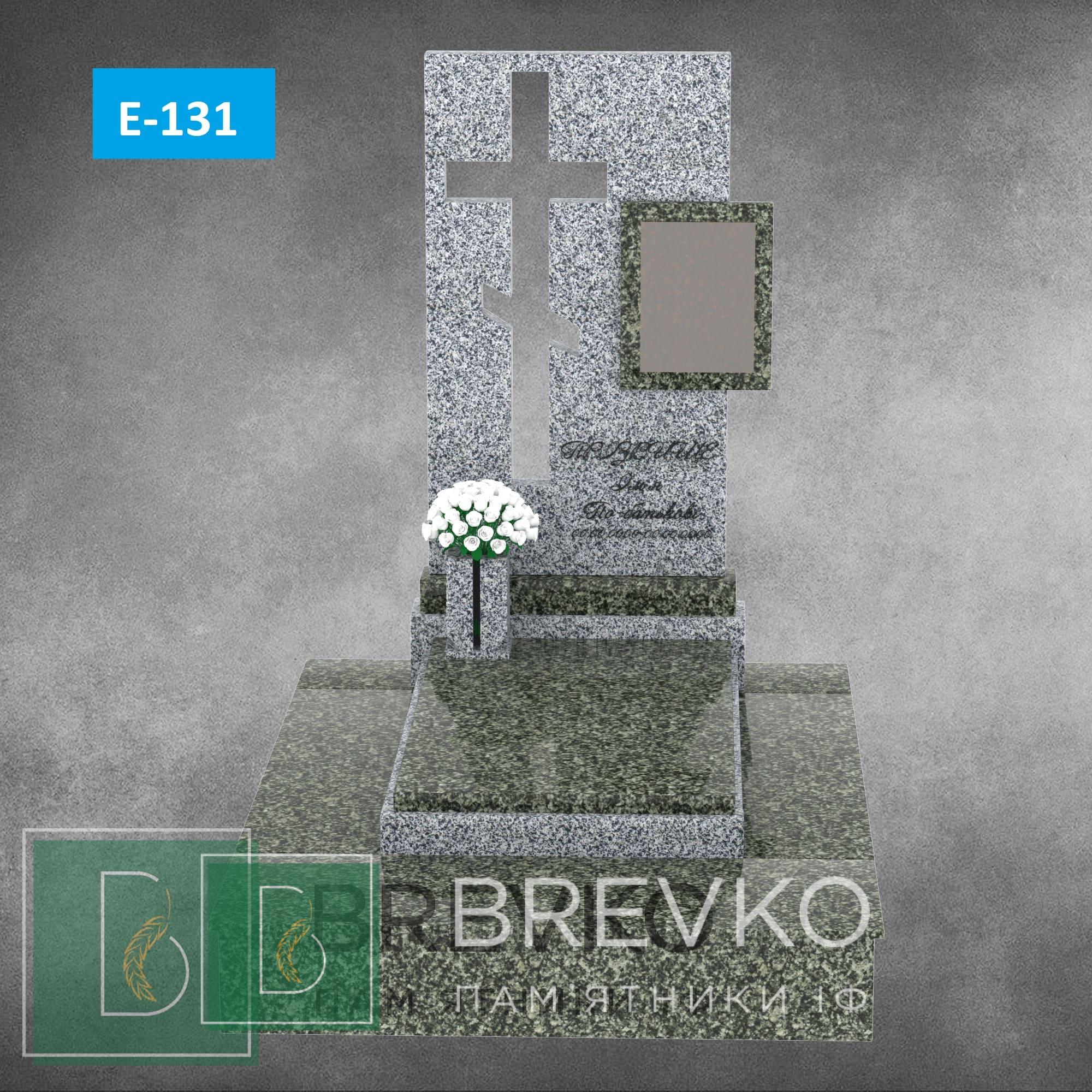 Європейський пам’ятник (арт.Е-131)