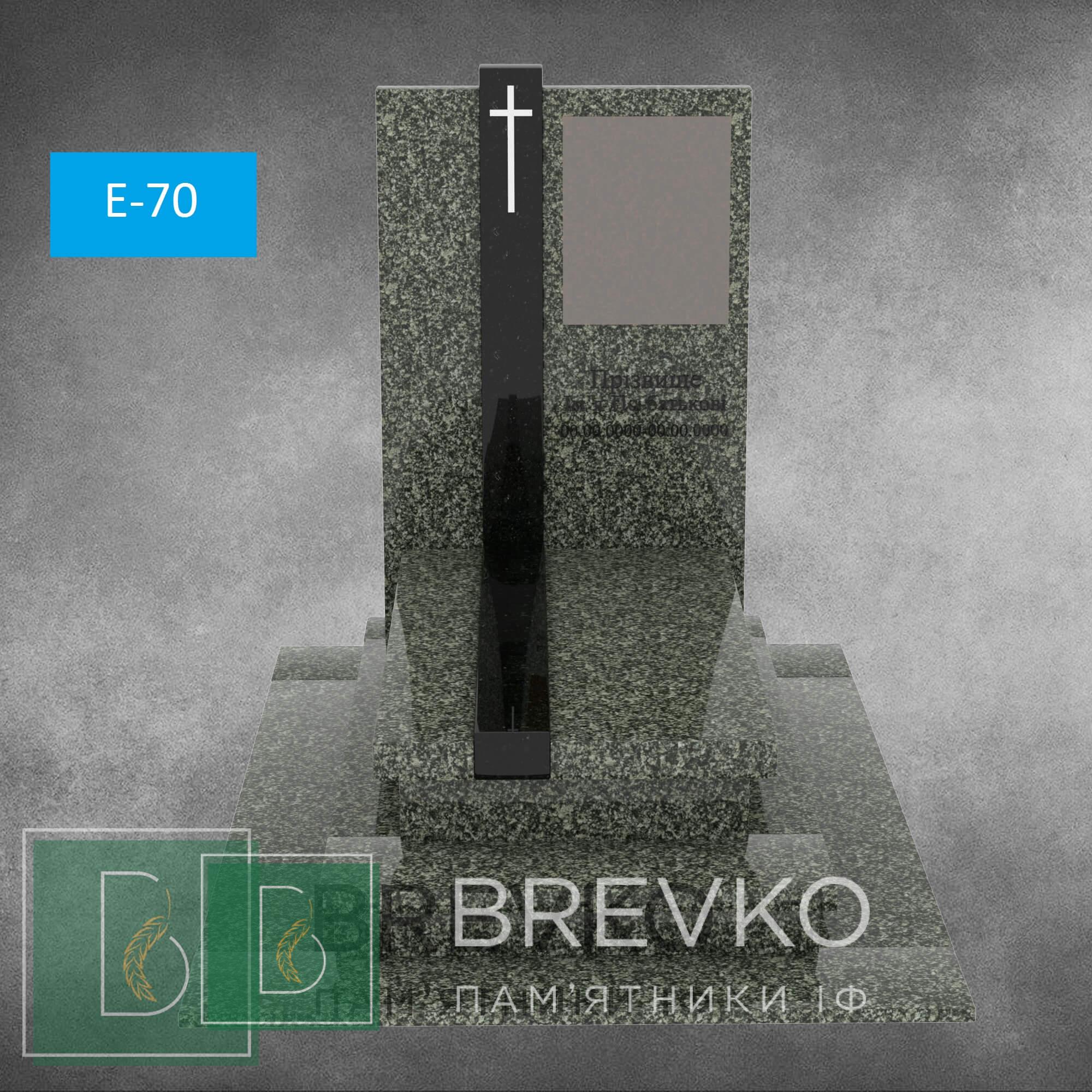 Європейський пам’ятник (арт.Е-70)