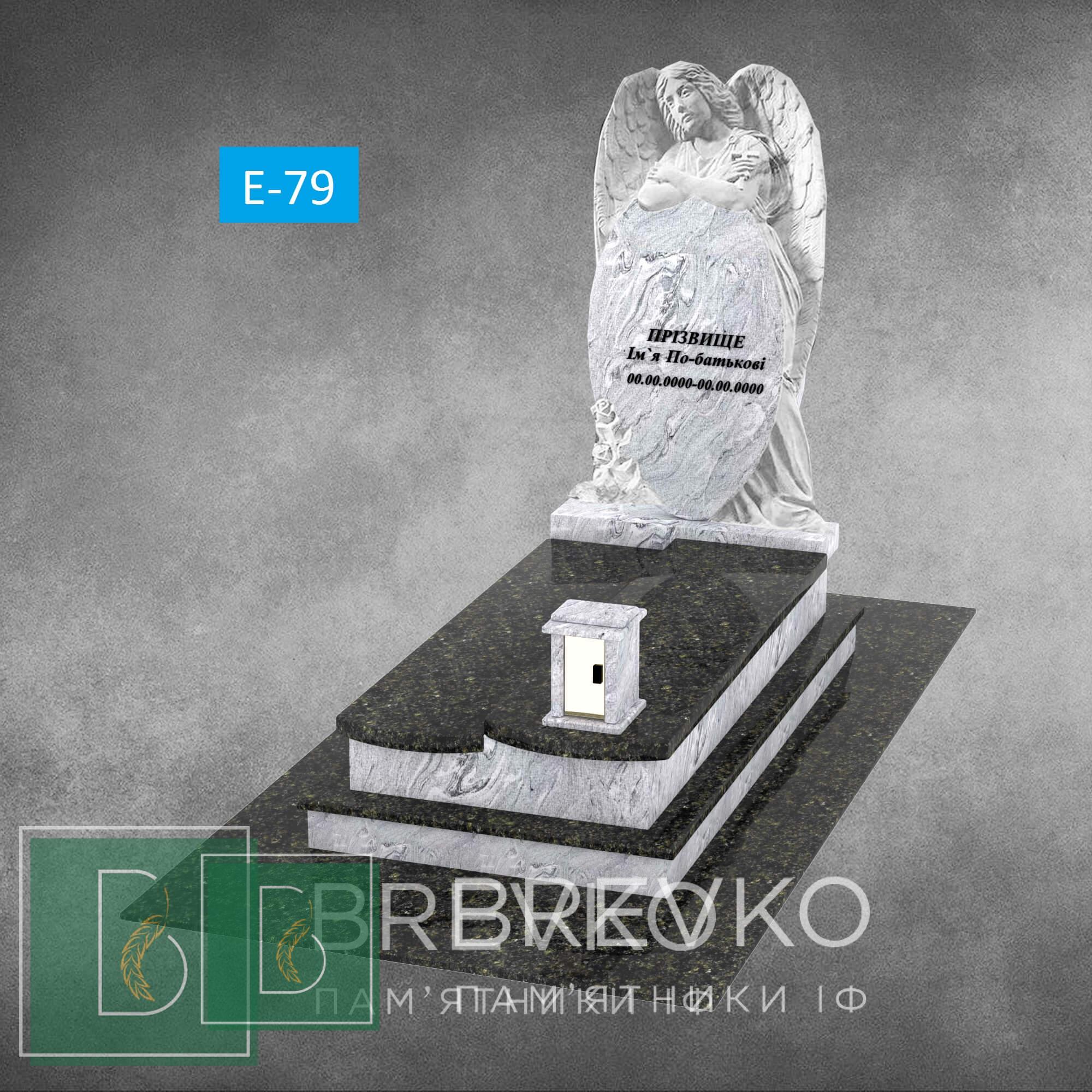 Європейський пам’ятник (арт.Е-79)