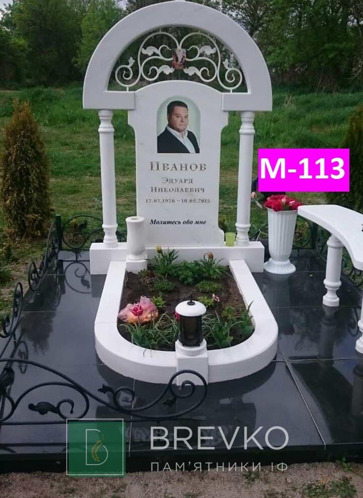 Мармуровий пам’ятник (арт.М-113)