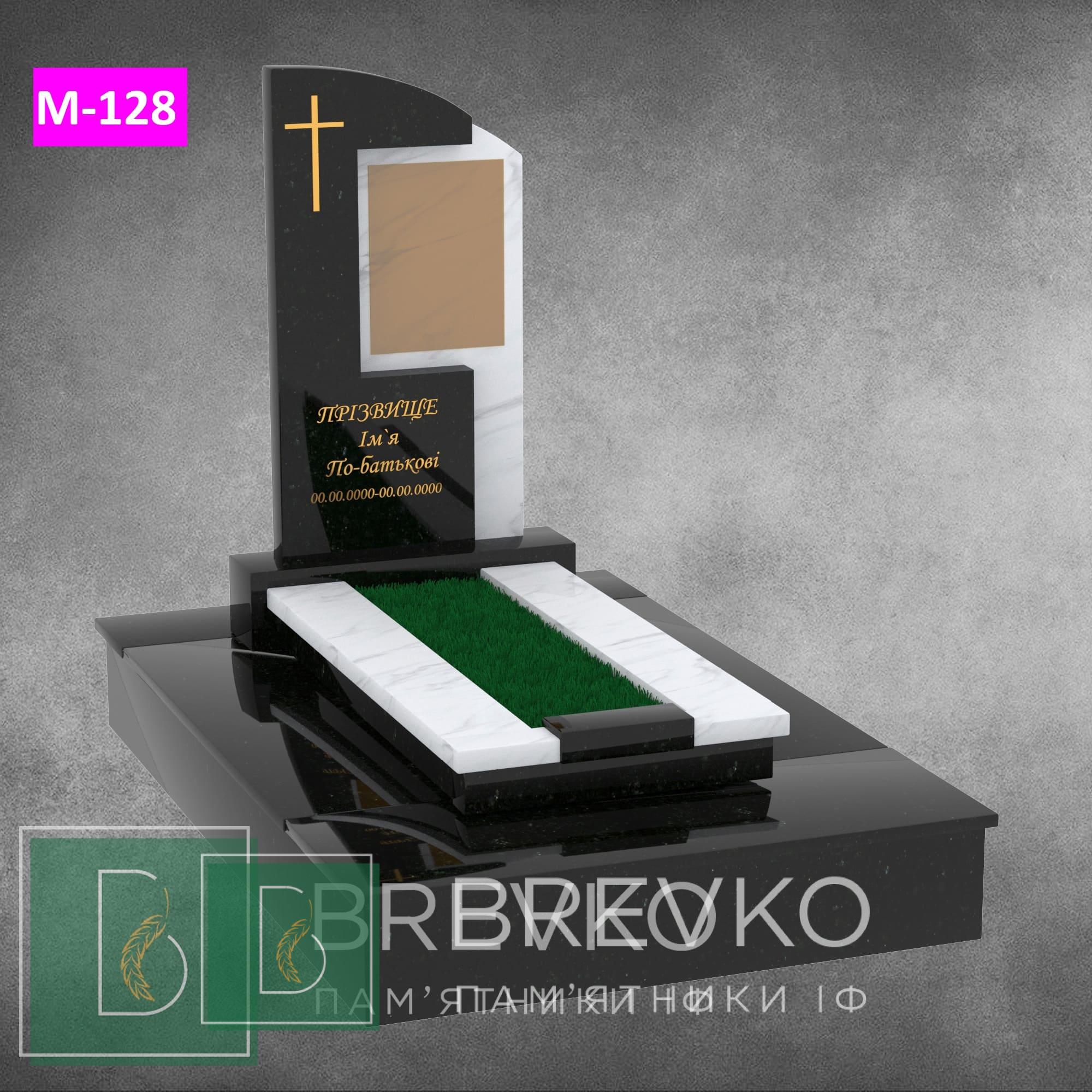Мармуровий пам’ятник (арт.М-128)
